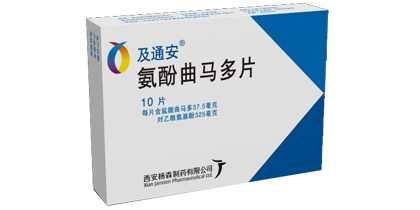 及通安03仅供医学专业人士参考